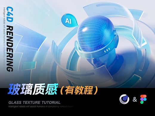 清爽夏日，清爽玻璃风质感banner