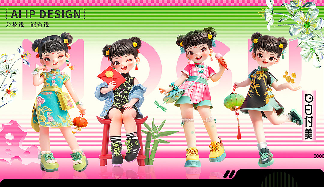 AIGC助力设计,打造独特IP形象