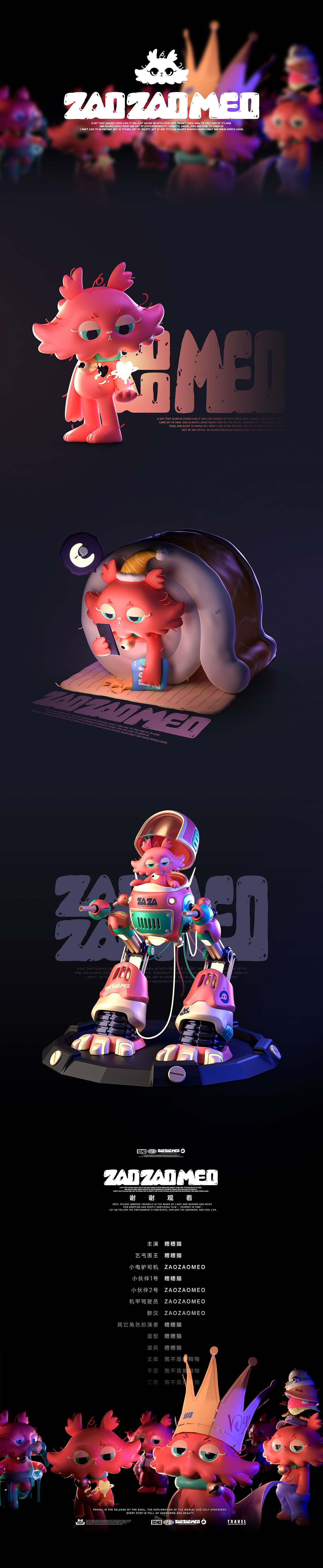 莫名其妙的猫——糟糟猫(可授权)（图ZMzcyOTIwMTYw） - IP形象 - 站酷设计师我不是集翔物原创素材 - 站酷ZCOOL