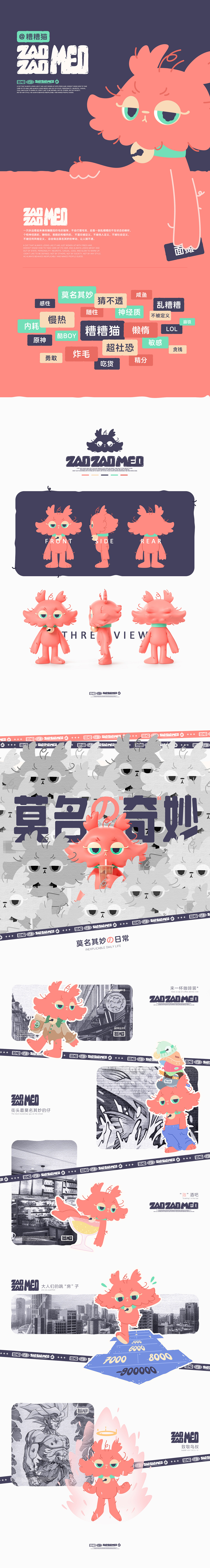 莫名其妙的猫——糟糟猫(可授权)（图ZMzcyOTIwMTY4） - IP形象 - 站酷设计师我不是集翔物原创素材 - 站酷ZCOOL