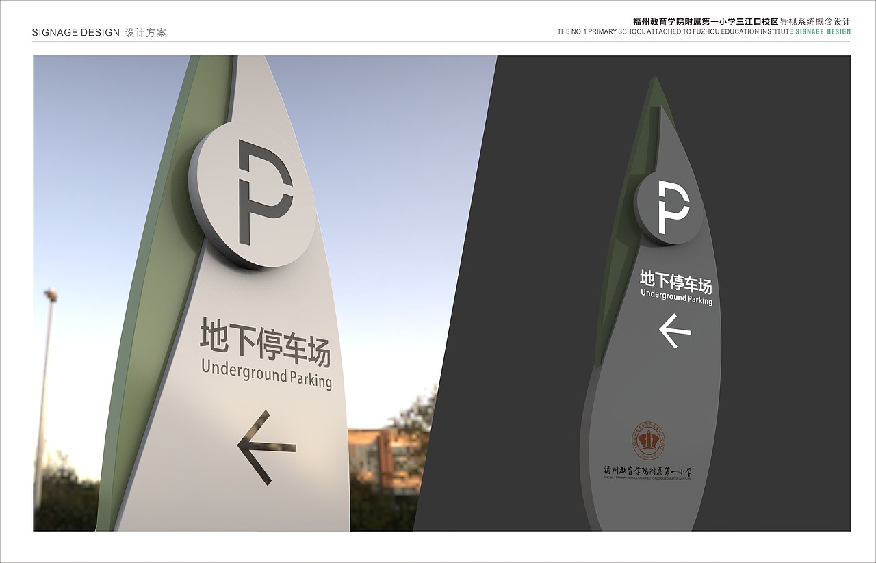 一附小三江口校区校园导视系统设计方案