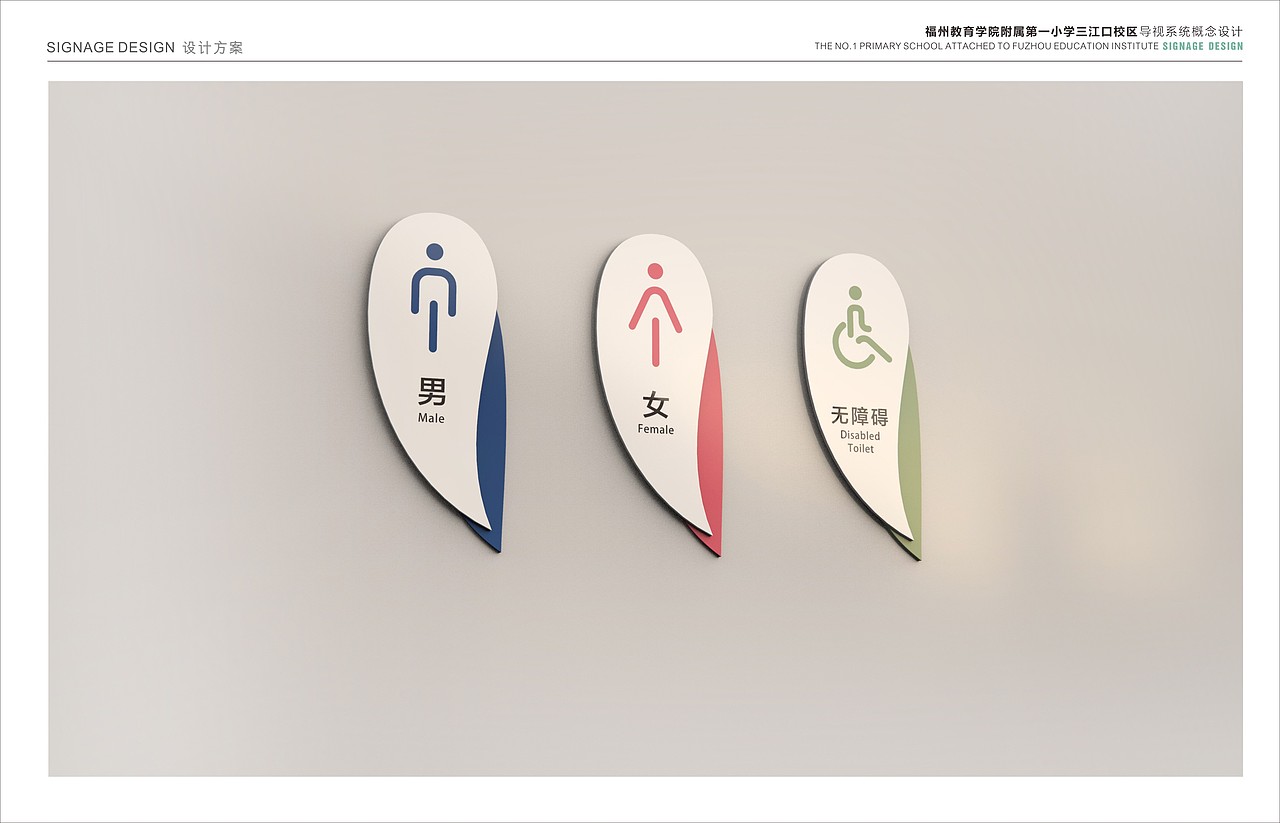 一附小三江口校区校园导视系统设计方案