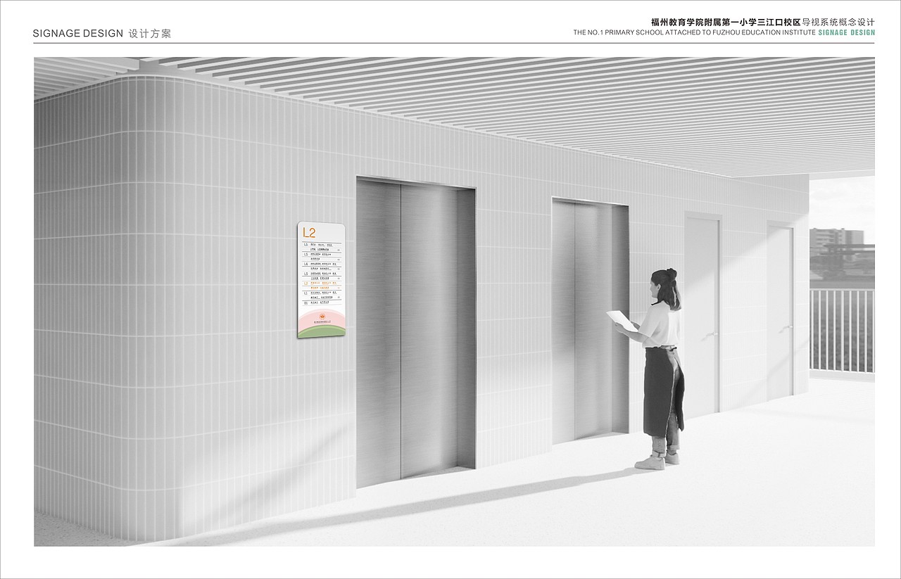 一附小三江口校区校园导视系统设计方案