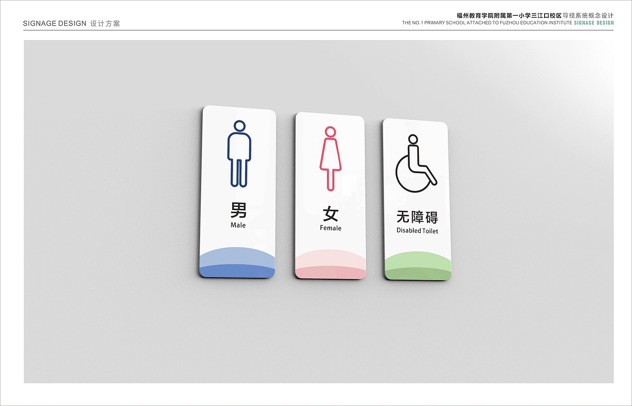 一附小三江口校区校园导视系统设计方案