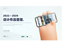 2024UI作品集