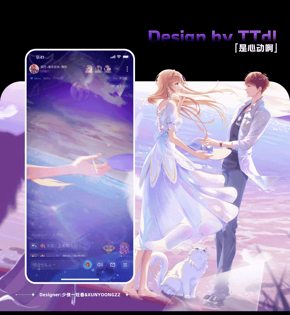 TT语音-优秀礼物设计分享（图ZMzcyOTI1NjI4） - 动效设计 - 站酷设计师TTDesignLab原创素材 - 站酷ZCOOL