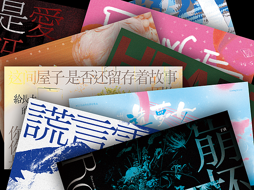 「奇迹」——歌词概念海报/于贞