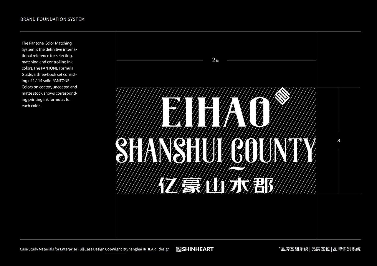 五星级酒店亿豪山水郡品牌全案形象策划设计-上海因心