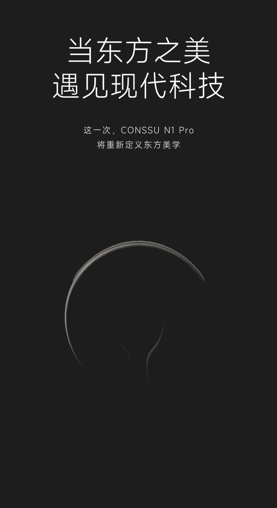 东方科技按摩品牌全案设计｜孔苏CONSSU x佳简几何（图ZMzcyOTIzMjM2） - 品牌 - 站酷设计师佳简几何工业设计原创素材 - 站酷ZCOOL