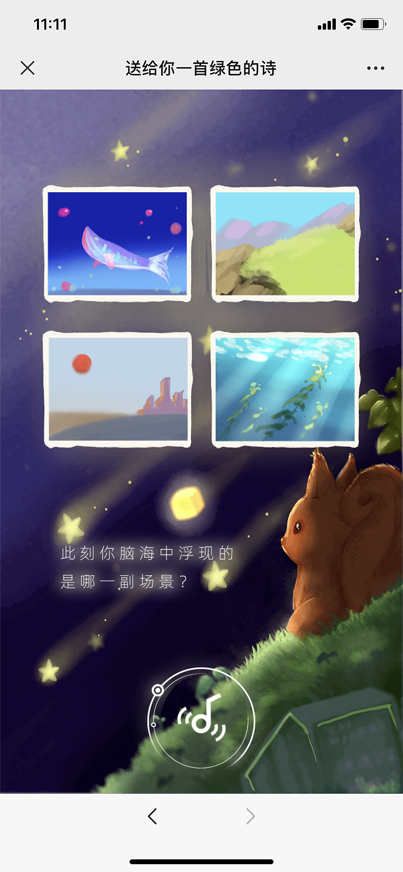 【H5送你一首绿色的诗】（图ZMzcyOTI0OTAw） - 移动端网页 - 站酷设计师洛诚创意原创素材 - 站酷ZCOOL