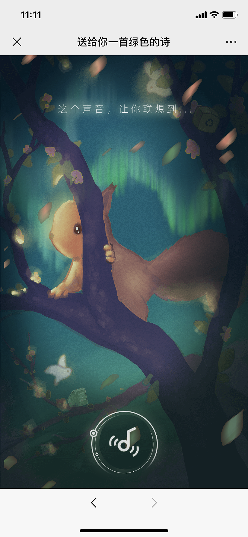 【H5送你一首绿色的诗】（图ZMzcyOTI0OTE2） - 移动端网页 - 站酷设计师洛诚创意原创素材 - 站酷ZCOOL