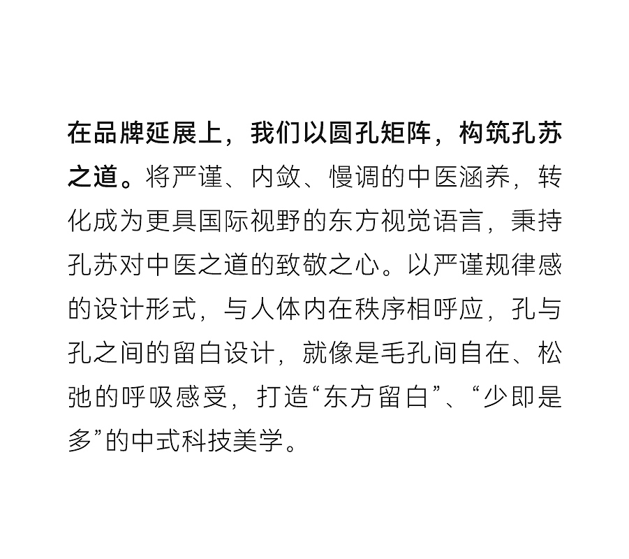 东方科技按摩品牌全案设计｜孔苏CONSSU x佳简几何（图ZMzcyOTI1Njgw） - 品牌 - 站酷设计师佳简几何工业设计原创素材 - 站酷ZCOOL