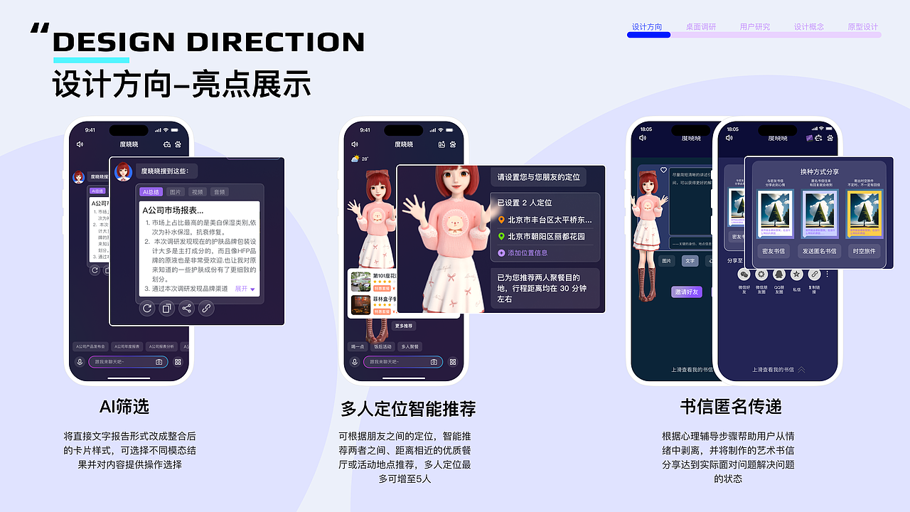 2022-2023UX/UI作品集