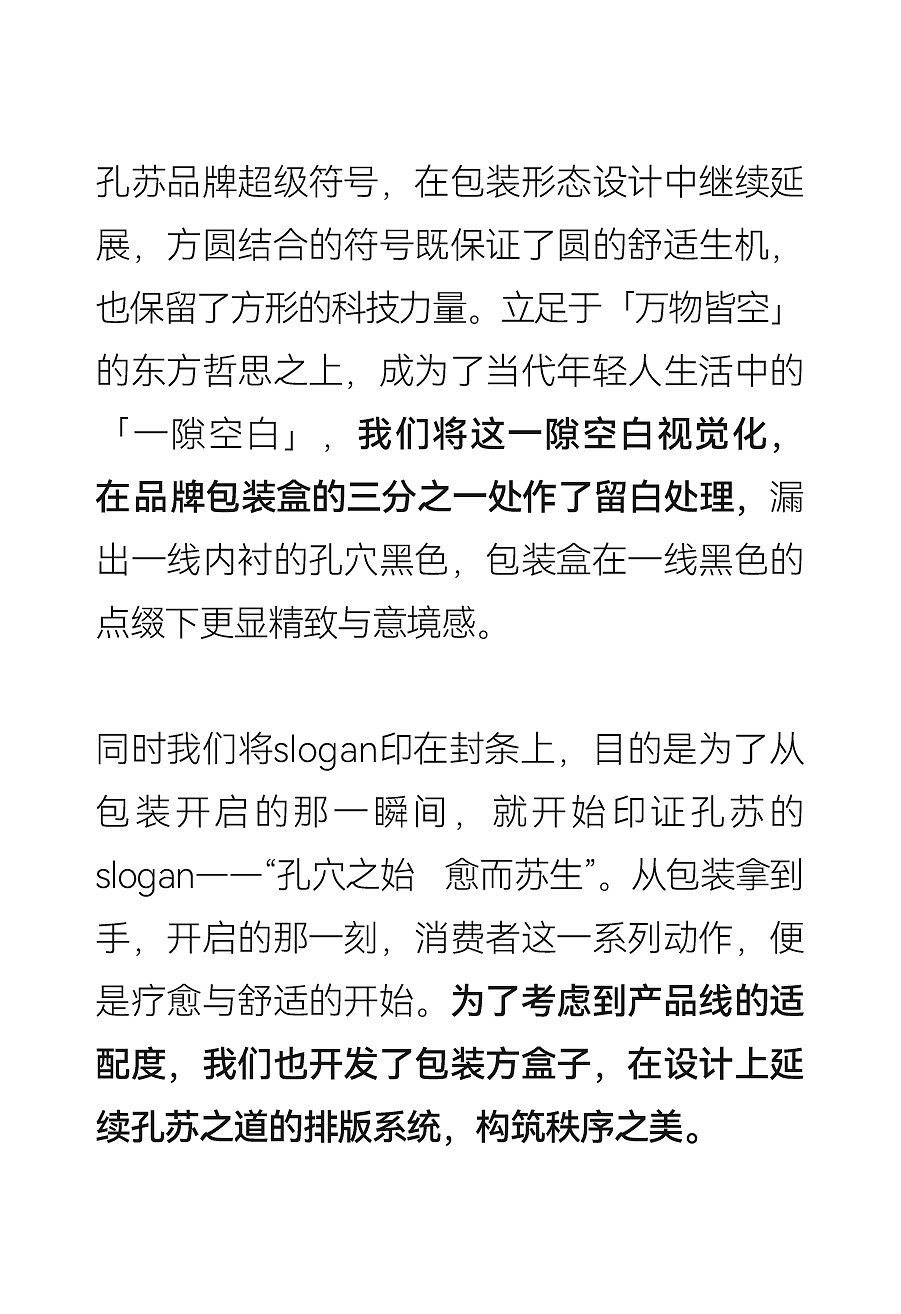 东方科技按摩品牌全案设计｜孔苏CONSSU x佳简几何（图ZMzcyOTI3MDE2） - 品牌 - 站酷设计师佳简几何工业设计原创素材 - 站酷ZCOOL