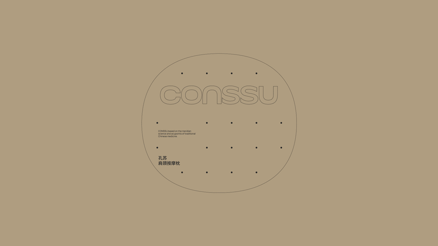 东方科技按摩品牌全案设计｜孔苏CONSSU x佳简几何（图ZMzcyOTI3MDIw） - 品牌 - 站酷设计师佳简几何工业设计原创素材 - 站酷ZCOOL