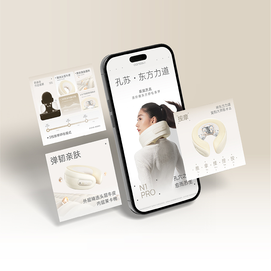 东方科技按摩品牌全案设计｜孔苏CONSSU x佳简几何（图ZMzcyOTI3MzE2） - 品牌 - 站酷设计师佳简几何工业设计原创素材 - 站酷ZCOOL