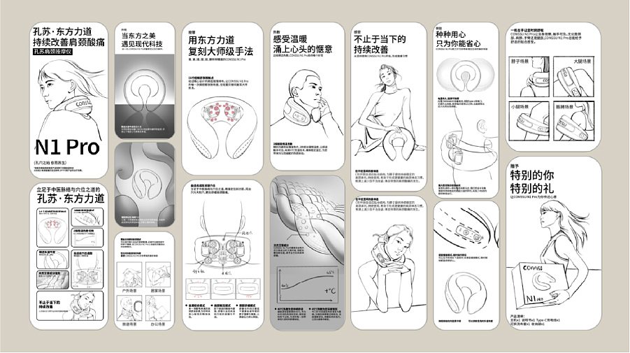 东方科技按摩品牌全案设计|孔苏CONSSU x佳简几何
