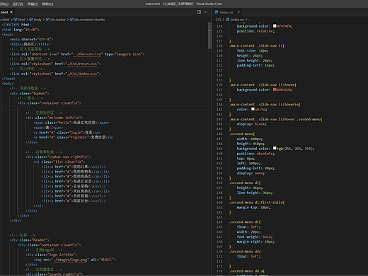 html+css练习