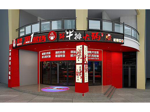 火锅店门头设计15345153820