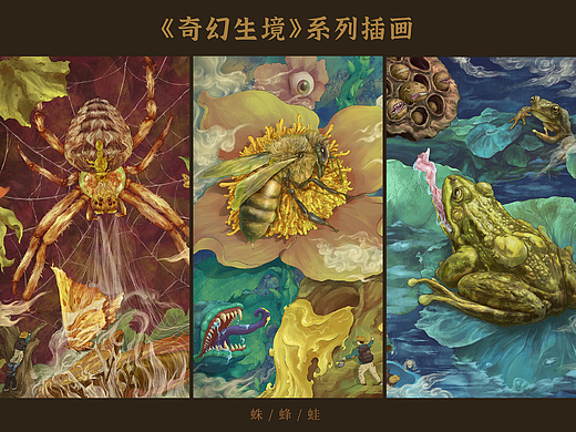 《奇幻生境》系列插画|合集（个人主页-ZNjkwMzc1Njg=） - 商业插画 - 站酷设计师铭仔插画坊原创素材 - 站酷ZCOOL