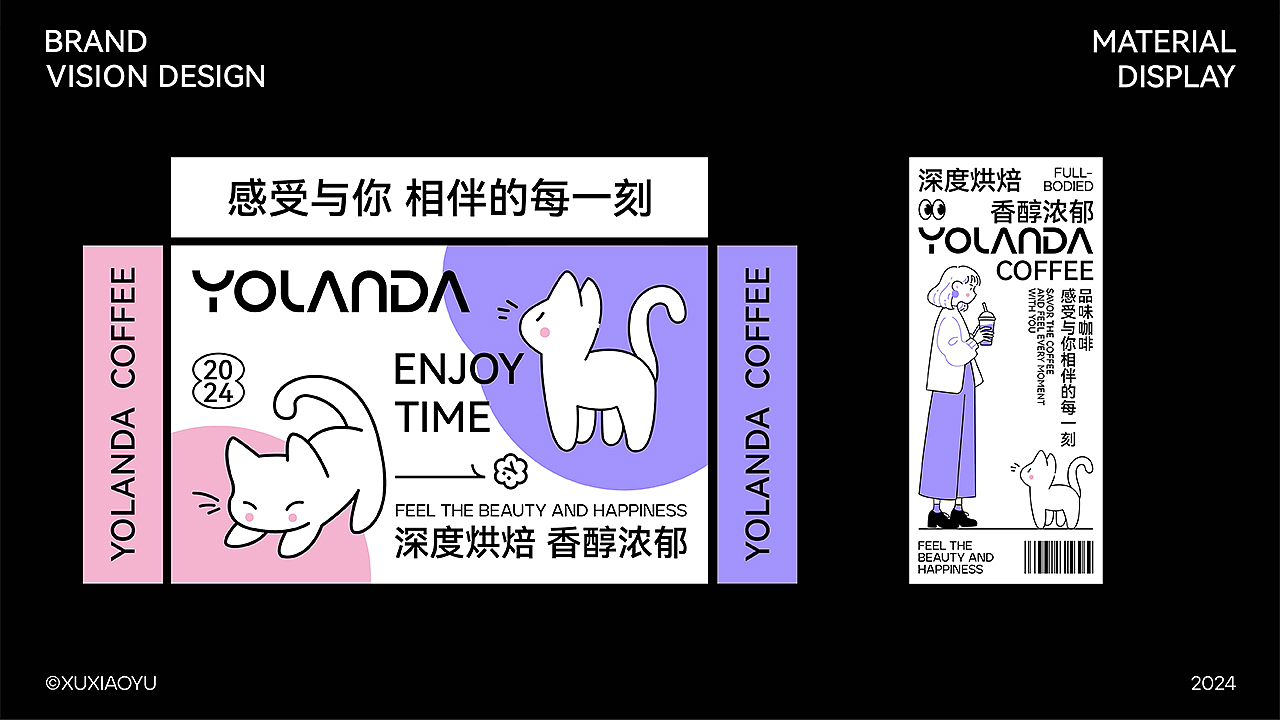 YOLANDA咖啡|品牌设计