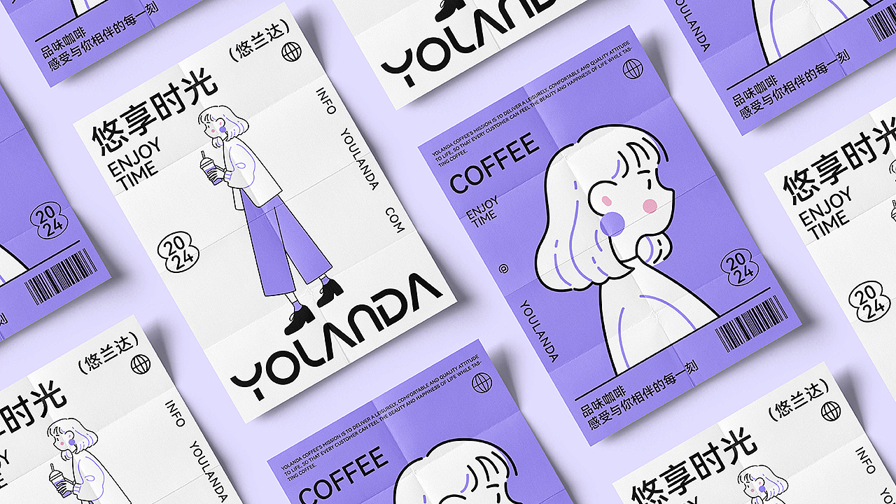 YOLANDA咖啡|品牌设计