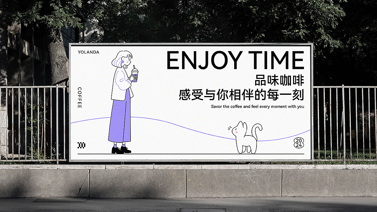 YOLANDA咖啡|品牌设计