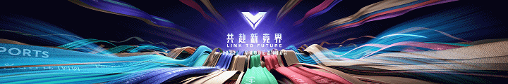 2023全球电竞运动领袖峰会暨腾讯电竞年度发布会开场（图ZMzcyOTI3ODUy） - 动画/影视 - 站酷设计师志在动画原创素材 - 站酷ZCOOL