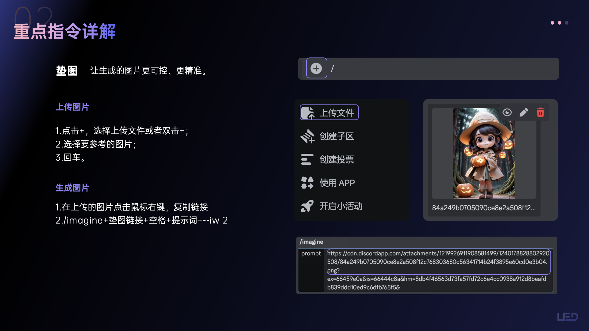 Midjourney指令详解及案例（图ZMTQ4NDMwMjA=） - 教程 - 站酷设计师小魔女4376原创素材 - 站酷ZCOOL