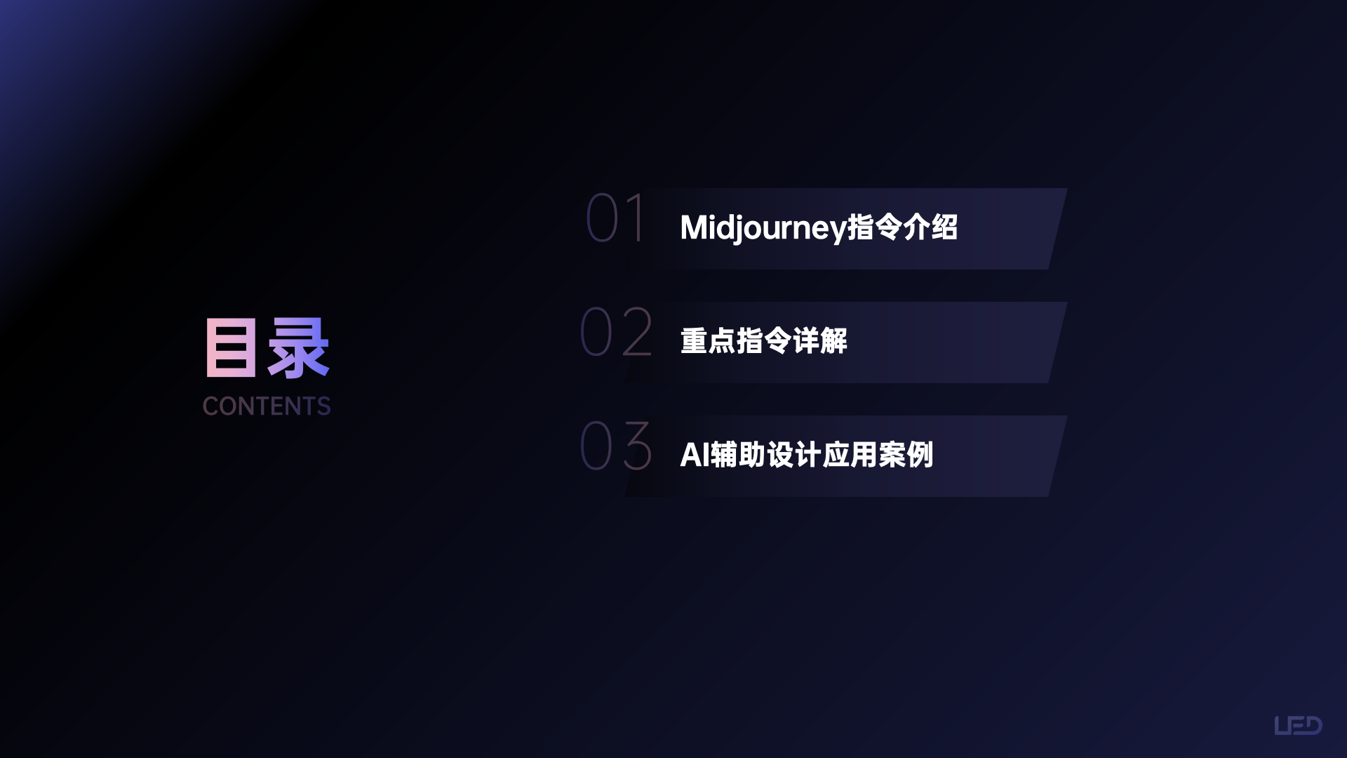 Midjourney指令详解及案例