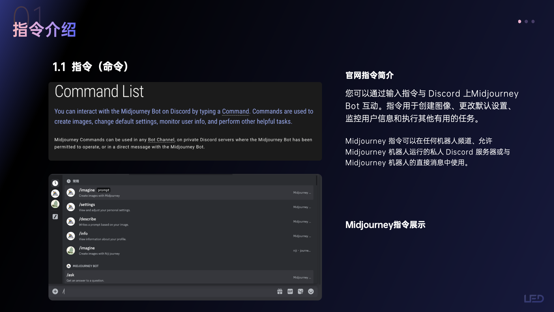 Midjourney指令详解及案例