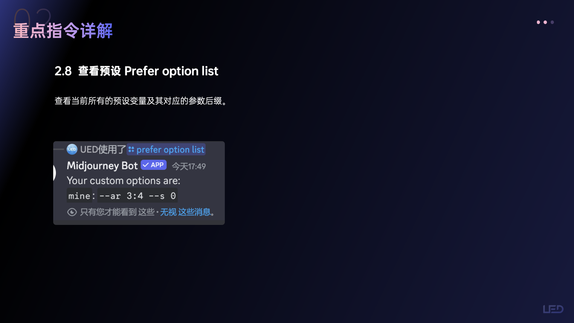 Midjourney指令详解及案例（图ZMTQ4NDMwNzY=） - 教程 - 站酷设计师小魔女4376原创素材 - 站酷ZCOOL