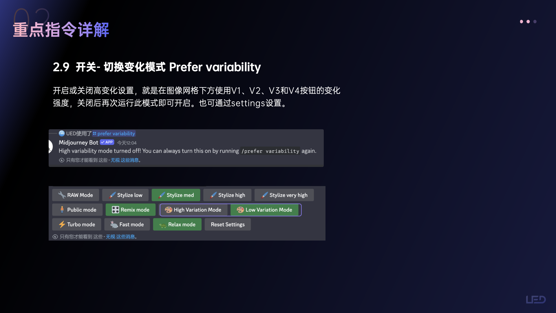 Midjourney指令详解及案例