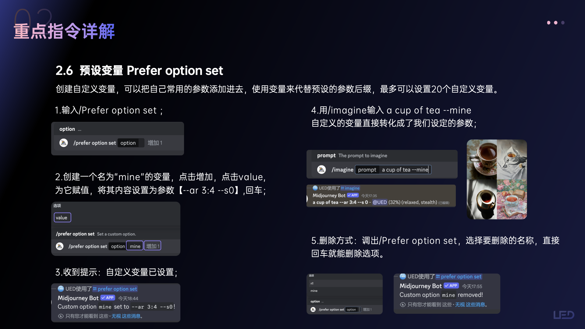 Midjourney指令详解及案例