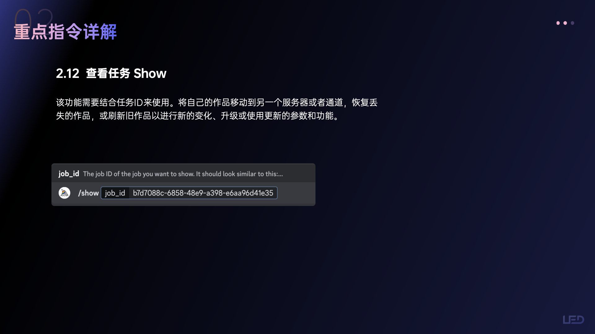 Midjourney指令详解及案例