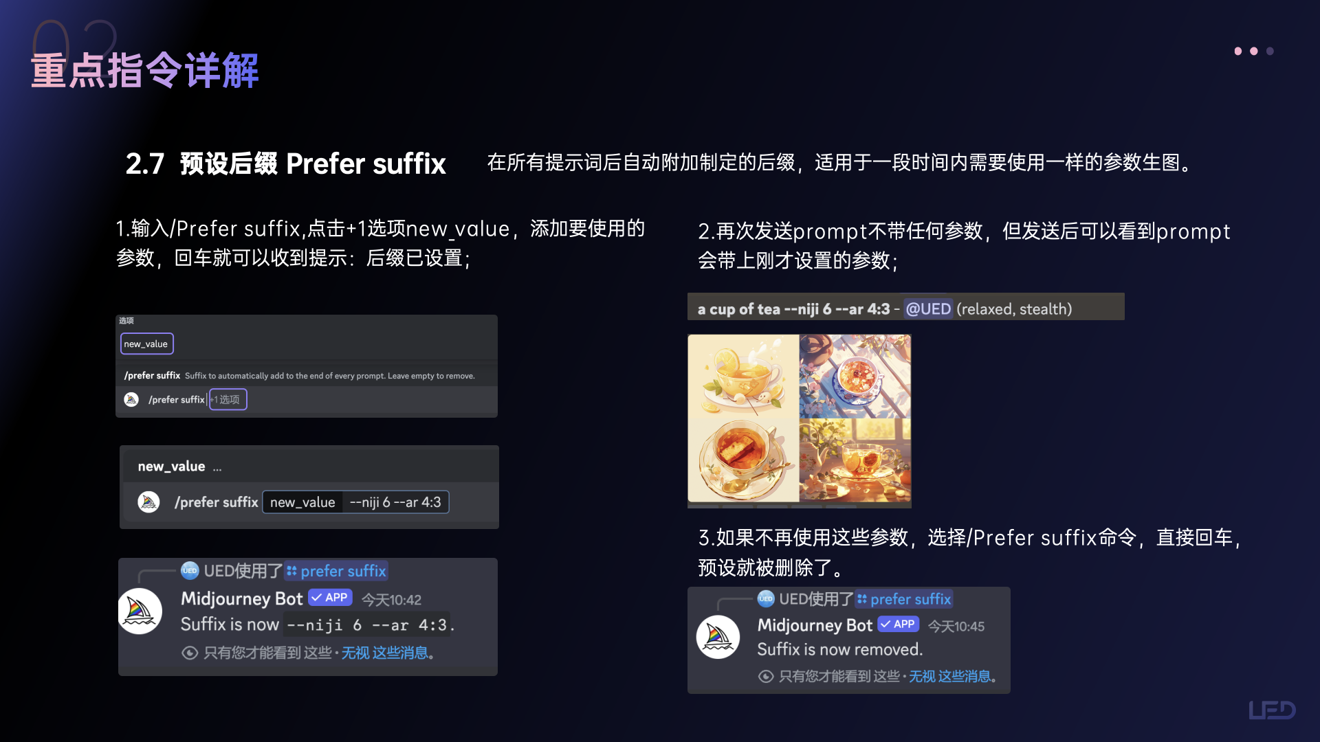 Midjourney指令详解及案例（图ZMTQ4NDMwNzI=） - 教程 - 站酷设计师小魔女4376原创素材 - 站酷ZCOOL