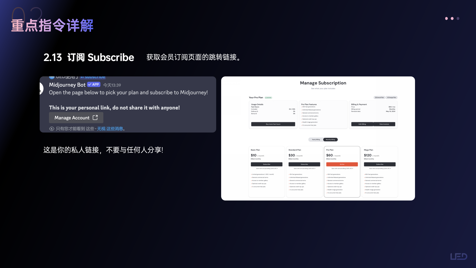 Midjourney指令详解及案例