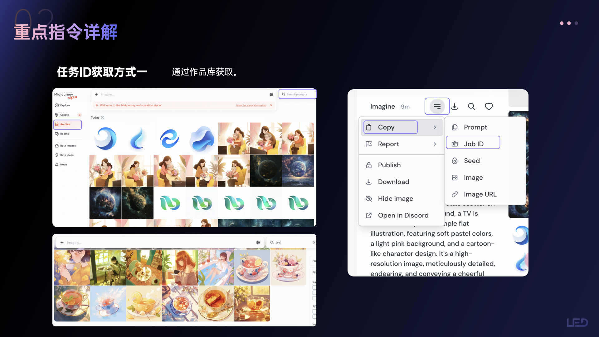 Midjourney指令详解及案例（图ZMTQ4NDMwOTY=） - 教程 - 站酷设计师小魔女4376原创素材 - 站酷ZCOOL