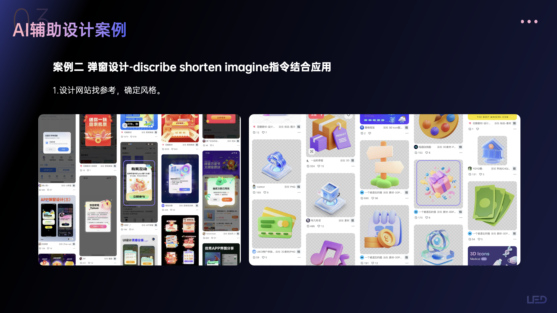 Midjourney指令详解及案例