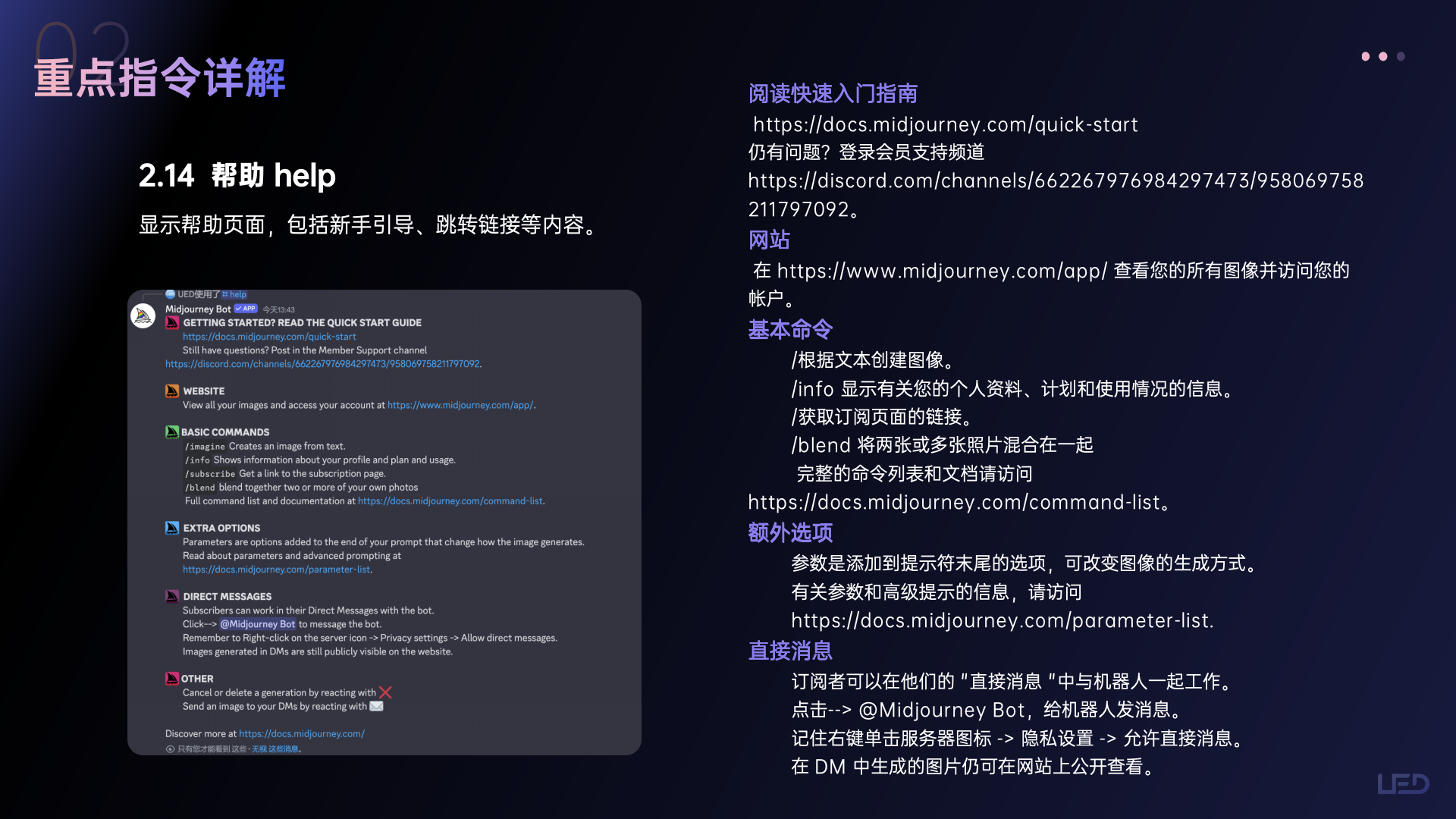 Midjourney指令详解及案例（图ZMTQ4NDMxMTI=） - 教程 - 站酷设计师小魔女4376原创素材 - 站酷ZCOOL