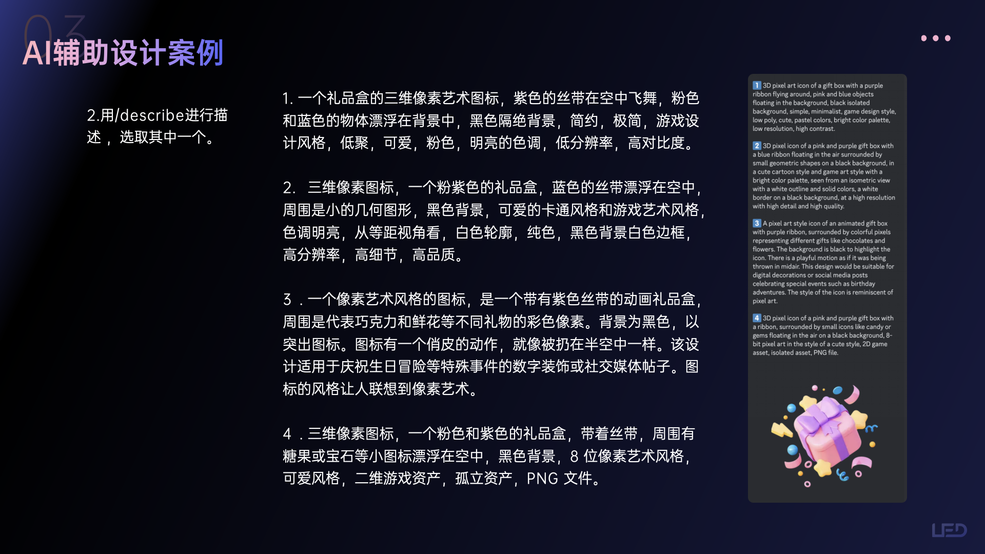 Midjourney指令详解及案例（图ZMTQ4NDMxNDQ=） - 教程 - 站酷设计师小魔女4376原创素材 - 站酷ZCOOL