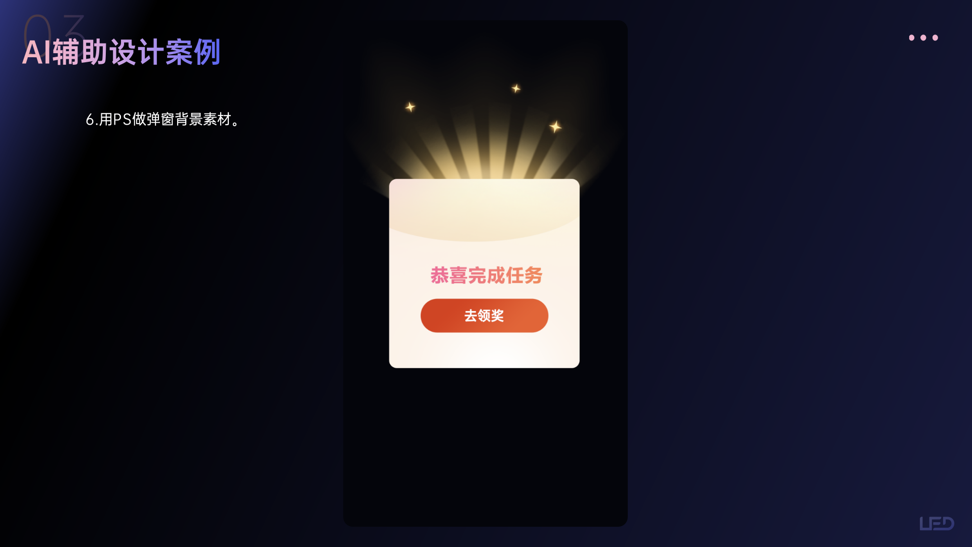 Midjourney指令详解及案例（图ZMTQ4NDMxNjA=） - 教程 - 站酷设计师小魔女4376原创素材 - 站酷ZCOOL