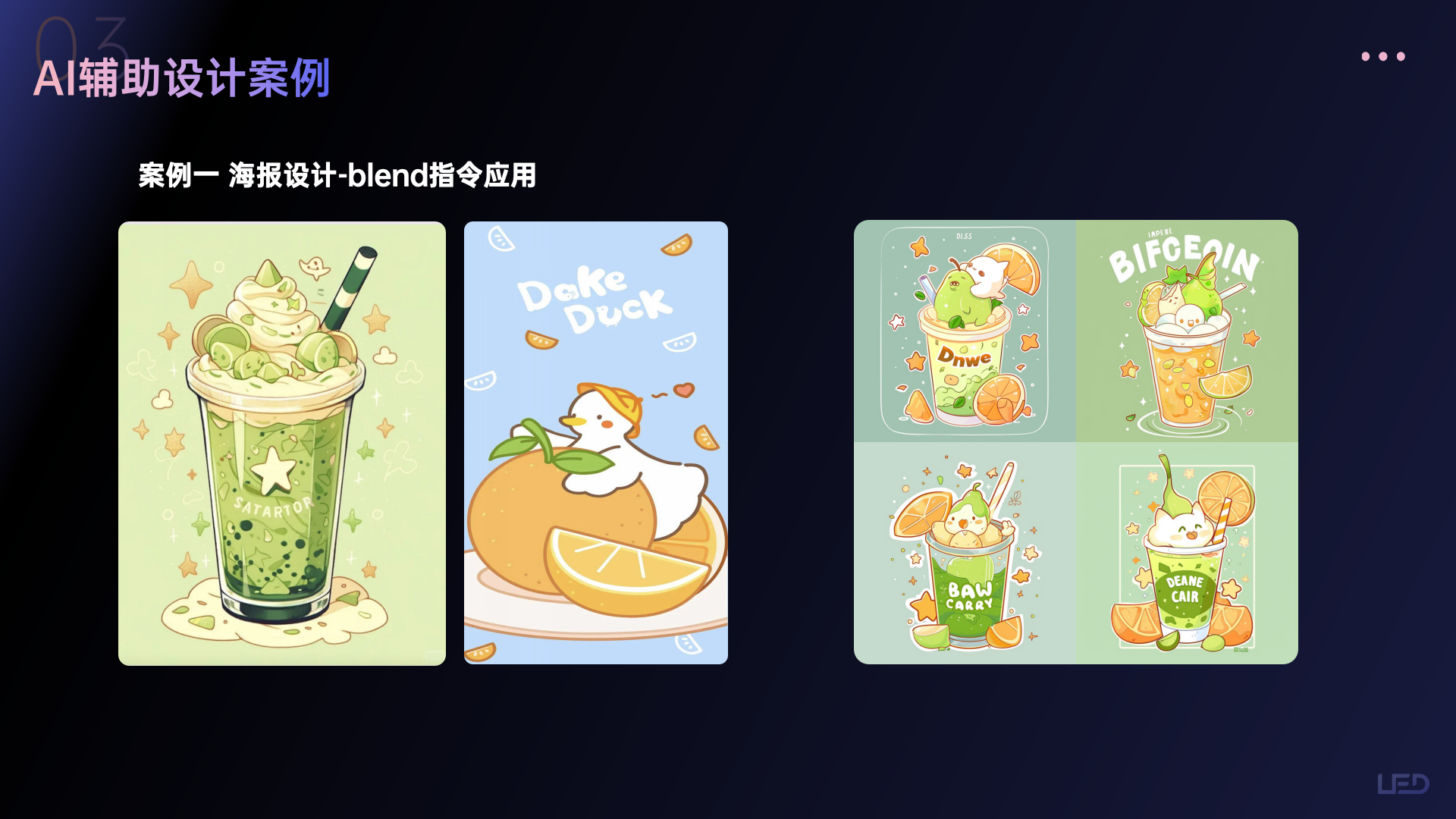 Midjourney指令详解及案例