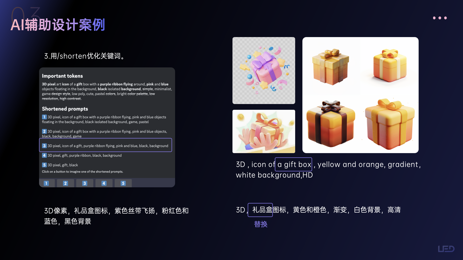 Midjourney指令详解及案例（图ZMTQ4NDMxNDg=） - 教程 - 站酷设计师小魔女4376原创素材 - 站酷ZCOOL