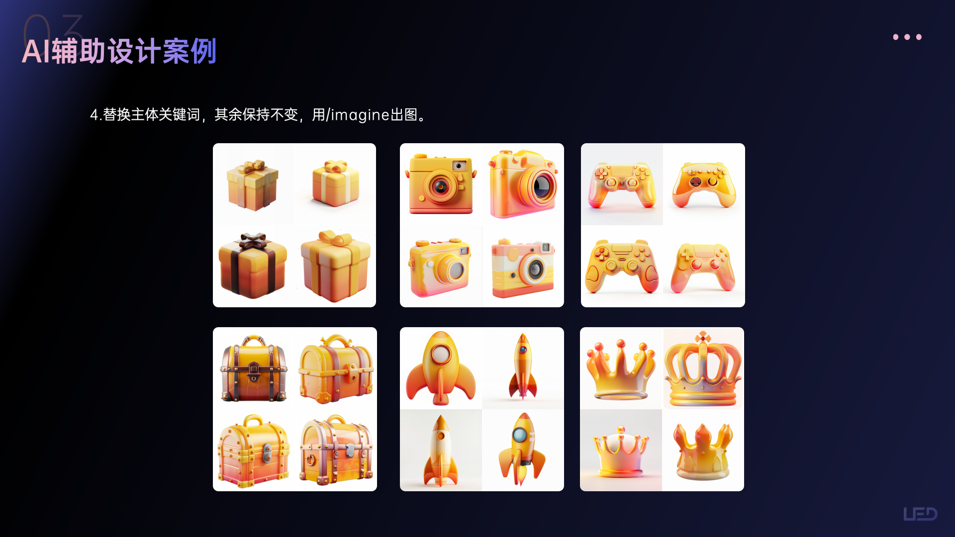 Midjourney指令详解及案例（图ZMTQ4NDMxNTI=） - 教程 - 站酷设计师小魔女4376原创素材 - 站酷ZCOOL
