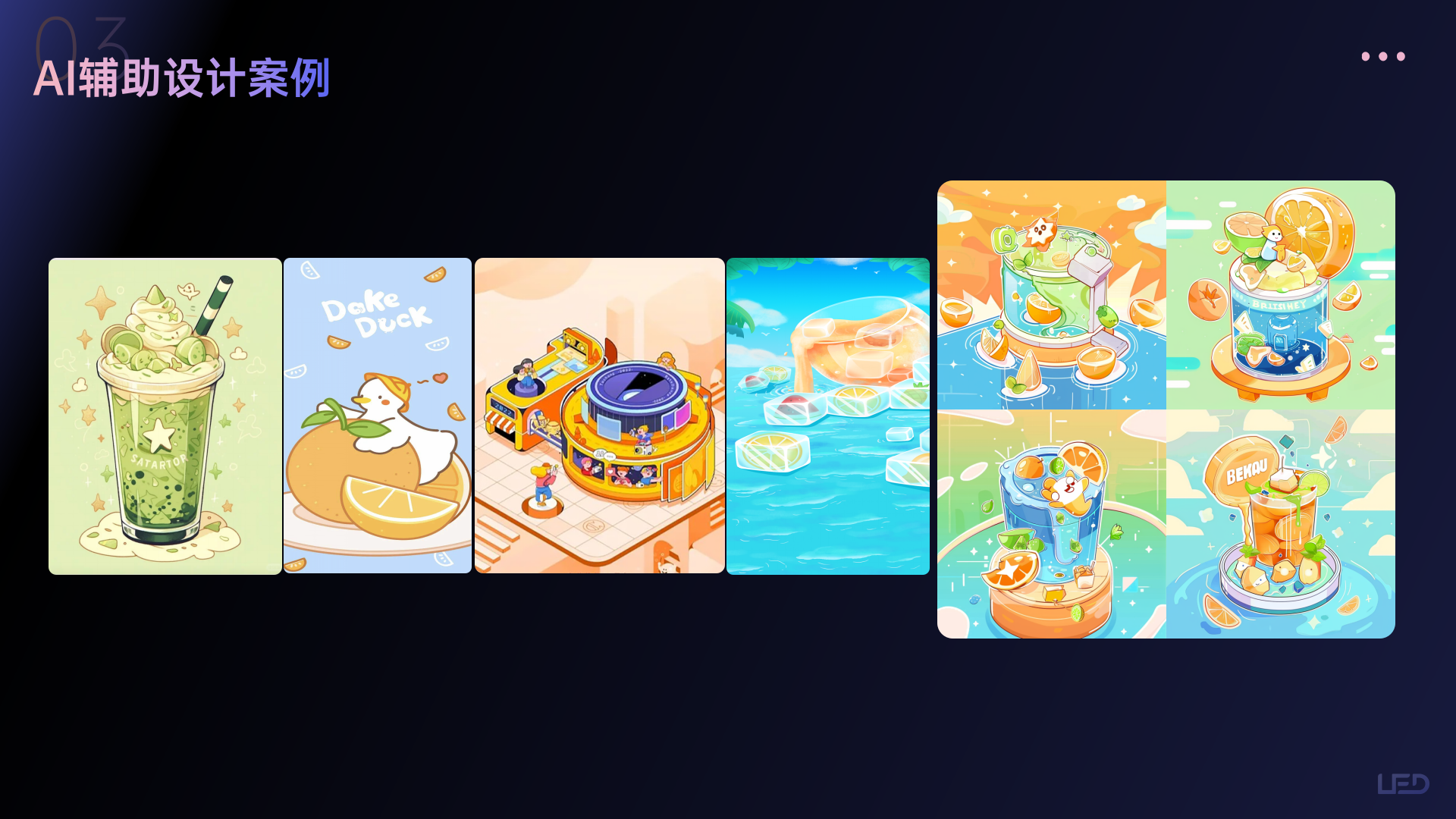 Midjourney指令详解及案例