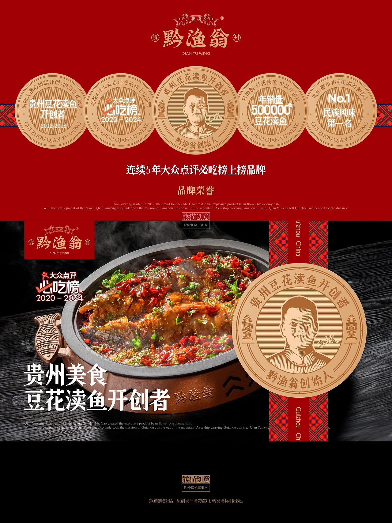贵州·黔渔翁豆花渎鱼 品牌形象设计升级(图ZMzcyOTI4OTIw) - 品牌 - 站酷设计师刘旭创意原创素材 - 站酷ZCOOL