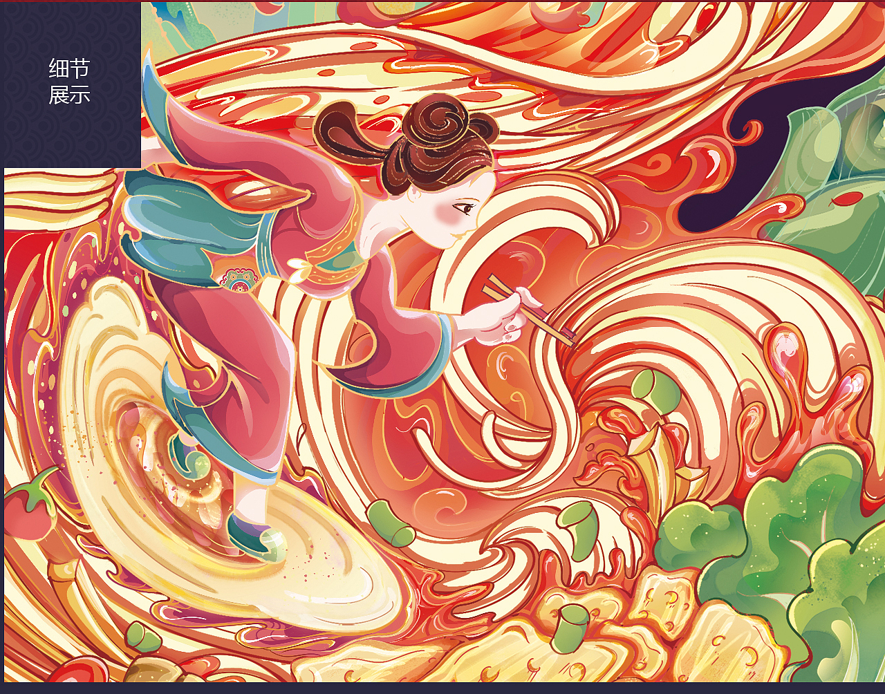 国潮柳州螺蛳粉包装插画（图ZMzcyOTMwMDAw） - 商业插画 - 站酷设计师琉璃境插画原创素材 - 站酷ZCOOL