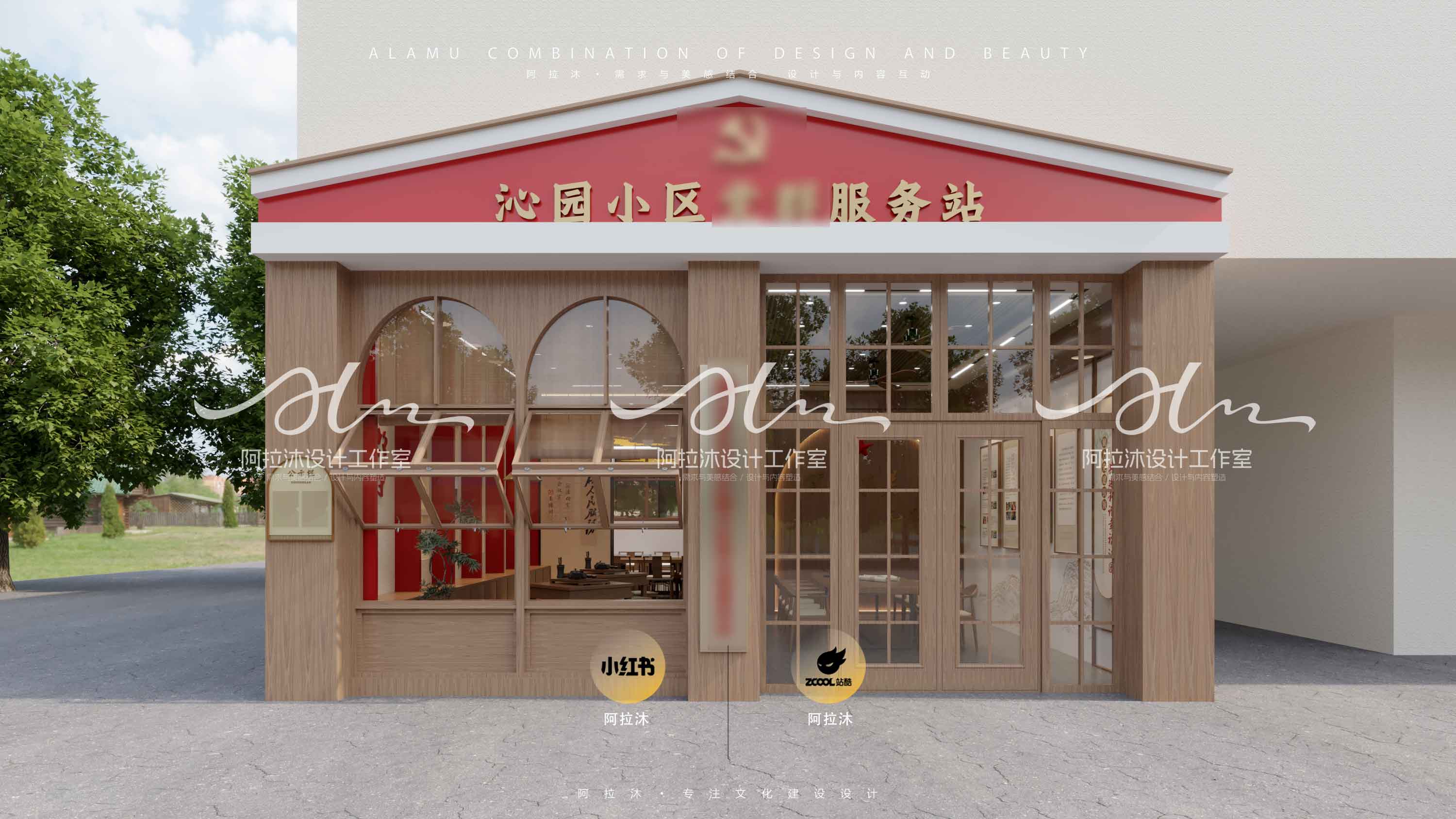 废弃架空层改造活动室（图ZMTQ4NDMxODQ=） - 教程 - 站酷设计师阿拉沐原创素材 - 站酷ZCOOL