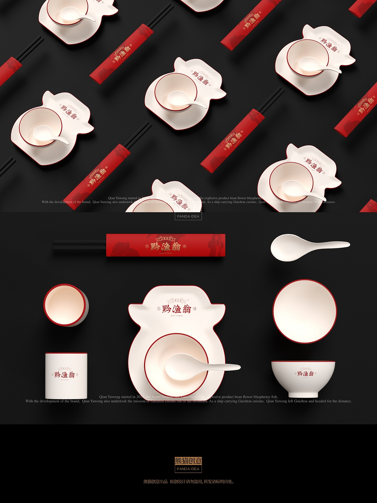 贵州·黔渔翁豆花渎鱼 品牌形象设计升级(图ZMzcyOTMxMTMy) - 品牌 - 站酷设计师刘旭创意原创素材 - 站酷ZCOOL